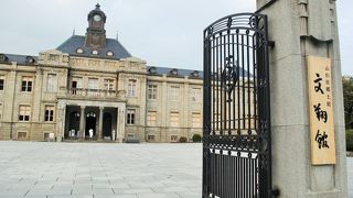 昭和50年まで県庁として使われていた大正2年に出来た旧県庁です。