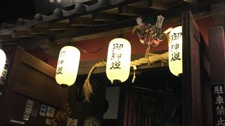 京町恋しぐれ 新宿 新館