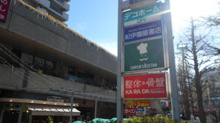 笹塚のショッピングモール