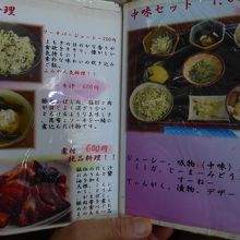 開いて1P目と2P目は単品のメニュー