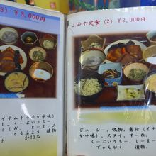 続いてふみや定食　3,000円と2,000円のメニュー