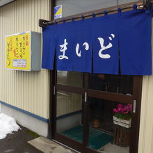 お店の入り口付近外観