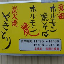 入り口横の看板　代表料理の紹介があります