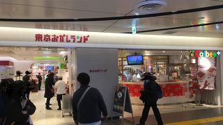 八重洲地下にあります