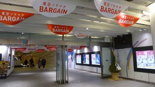 年明けバーゲン