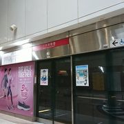 買い物に便利な駅