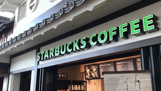 スターバックス セントレア