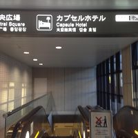 「カプセルホテル」の表示を追いかけると辿り着けます