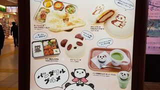 パンダだらけ💝