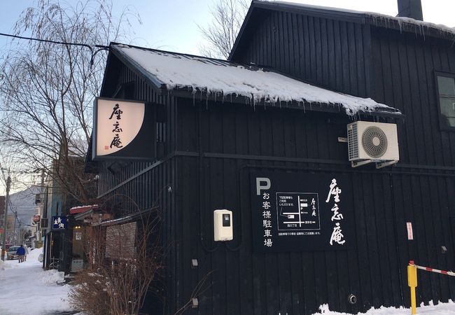 座忘庵 クチコミ アクセス 営業時間 札幌 フォートラベル