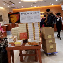 バームクーヘンが有名です