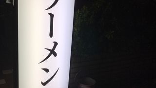 トリプルスープ