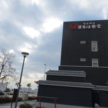 駐車場から見たところ