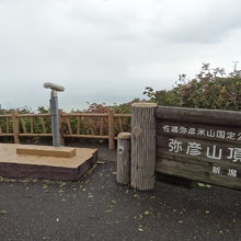 山頂の展望台　大型双眼鏡もあります