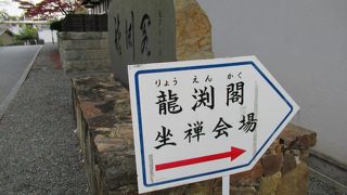 南禅寺「龍渕閣（りょうえん閣）」で暁天坐禅　