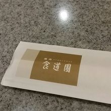 お馴染みのロゴ