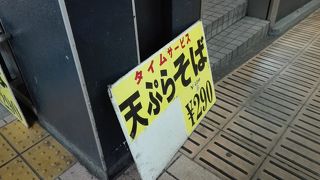 昔ながらの「立ち喰いそば」