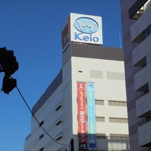 Ｂ館にある京王百貨店