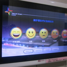最近世界の空港でよく見かける評価システムも普及しましたね