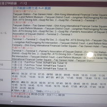 タッチパネルでのバス路線案内。経由地・時刻表もあって便利！