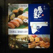 嫌煙家には優しくない？（魚がし日本一 新橋駅ビル店）