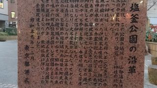 伊達家が寄付した土地