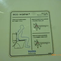 トイレはTOTOの変わった型式のウォシュレットです。