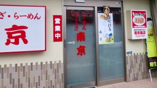 南京飯店 花春店