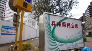 地味な県民会館