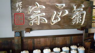 日本酒好きには①