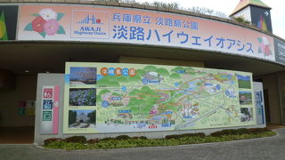 淡路島を満喫できます