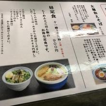 メニューです。