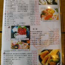 メニューです。