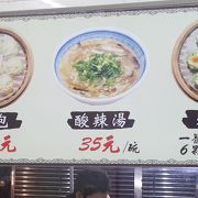 ネギ小籠包