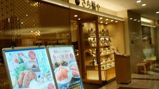 明太子が食べ放題