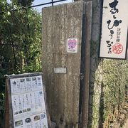 古民家カフェ