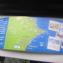 東北角一日遊はこんなデザインとなっていました