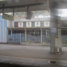 駅ホームから眺める駅舎の様子