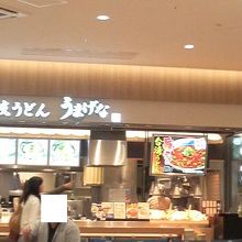 旨辛台湾うどん など風代わりなメニューもあり By まどやんと うまげな セブンパークアリオ柏のクチコミ フォートラベル