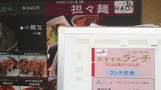 ボリューム十分のお手頃ランチが魅力