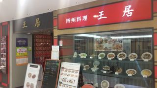 担々麺辛かったです