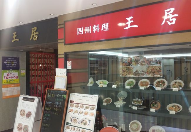 担々麺辛かったです