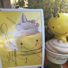 かわいいお店のキャラ