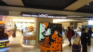 北海道みやげの定番のお店になりました～