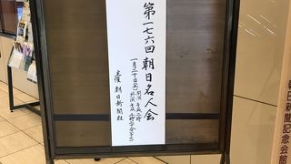 マリオンの11階