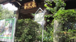 ＪＲ日暮里駅から近い