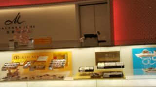 マールブランシュ 草津近鉄店