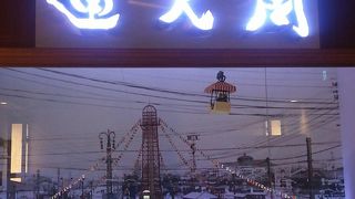 大阪市内を一望