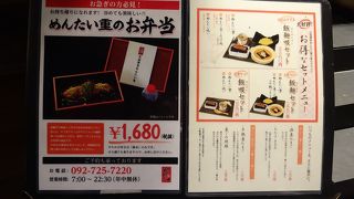 博多名物めんたい重