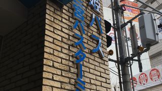 神姫バス神戸三宮バスターミナル